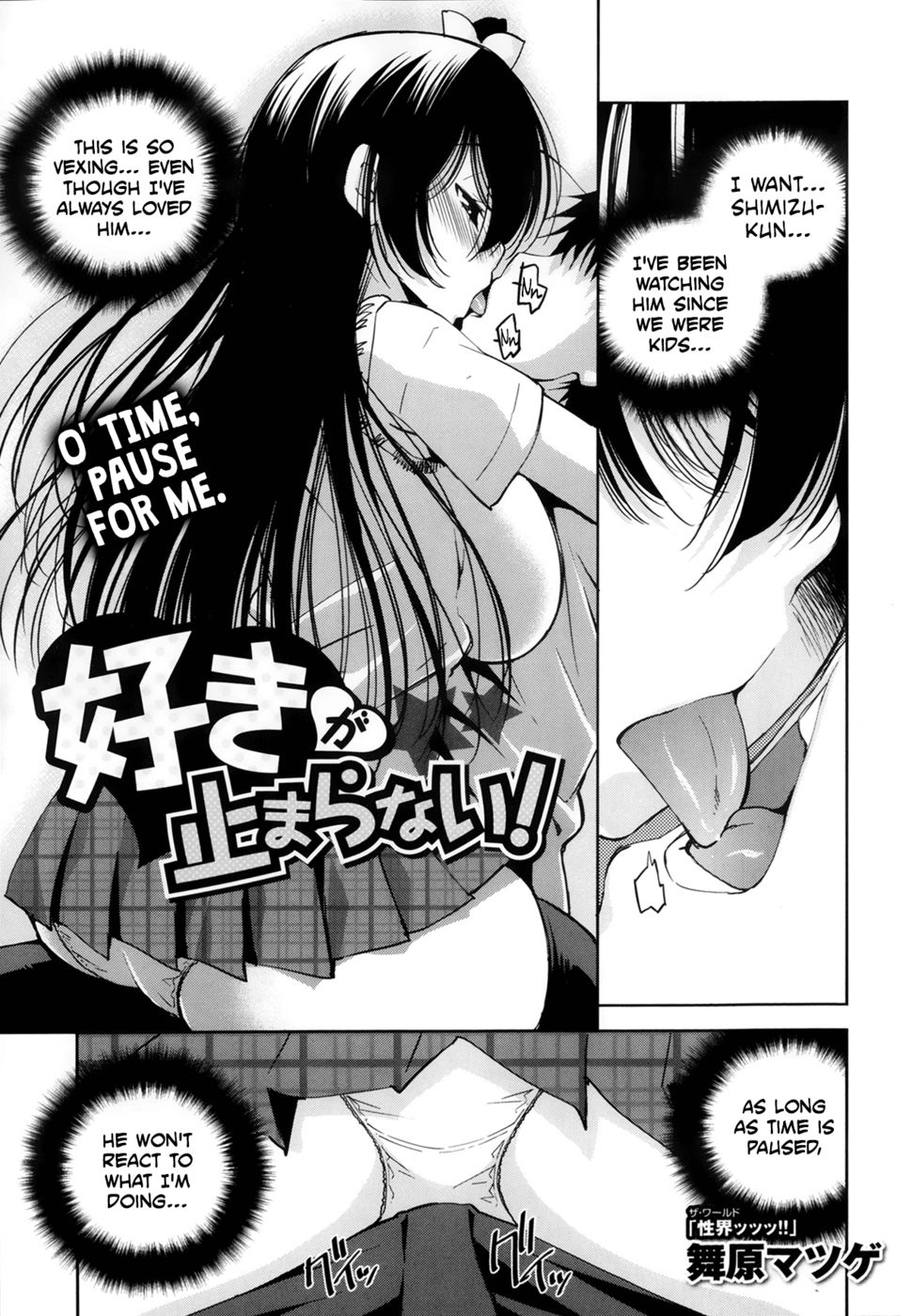 Hentai Manga Comic-Suki ga Tomaranai!-Read-1